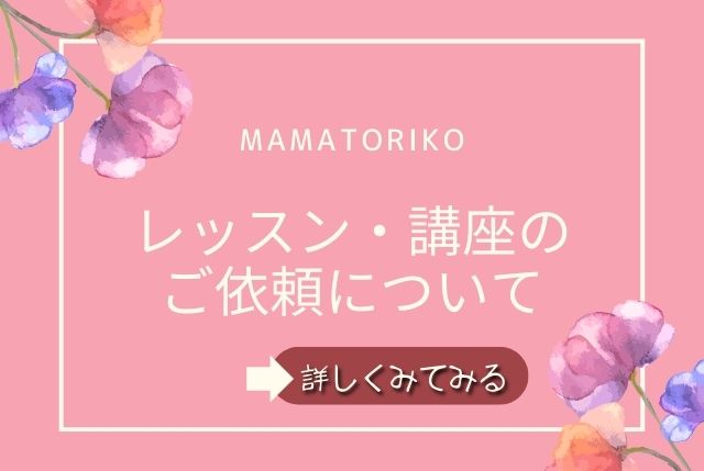 広島ママトリコ子連れパン教室